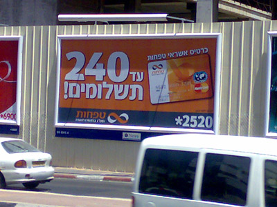 20 שנה, לך תזכור על מה שילמת