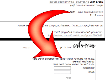 טראקבק ללא מוצא