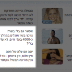 מישהו מבחין בדיסוננס?